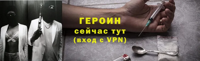 ГЕРОИН Heroin  Тосно 