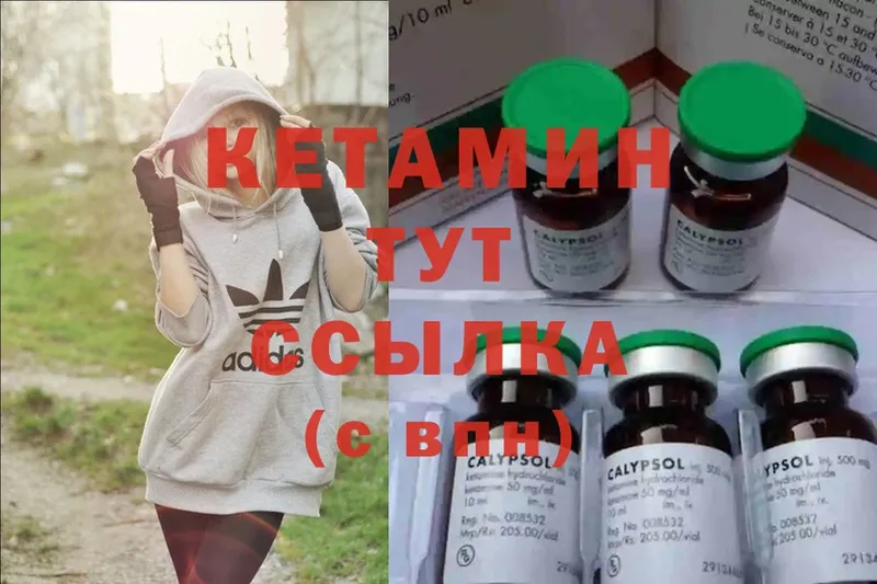 Кетамин ketamine  Тосно 