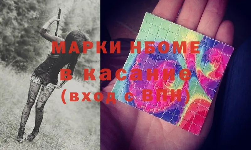 Марки NBOMe 1500мкг  наркота  Тосно 